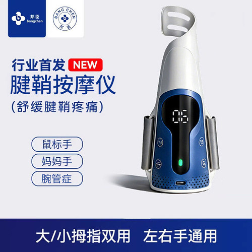 动态固定双指通用-腱鞘护腕