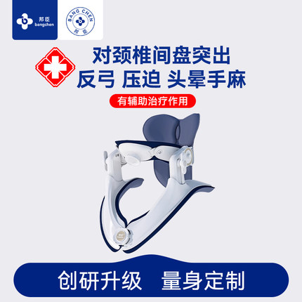 医用颈托牵引器护颈颈椎病家用反弓前倾矫正防低头脖套颈部固定器