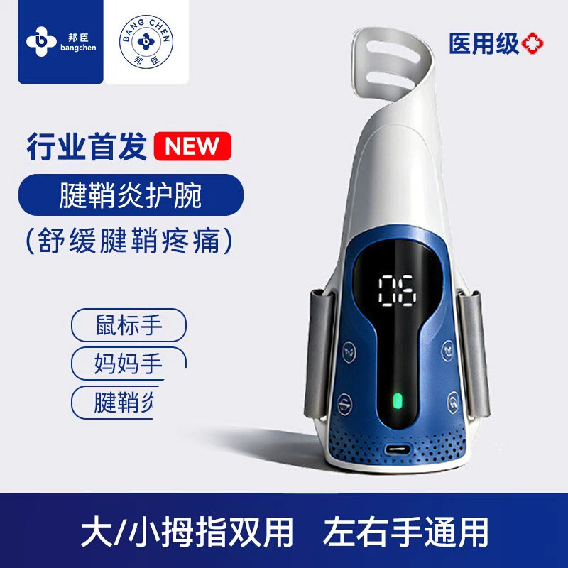 医用腱鞘炎护腕手腕疼大拇指固定器支具腕关节骨折固定扭伤保护套