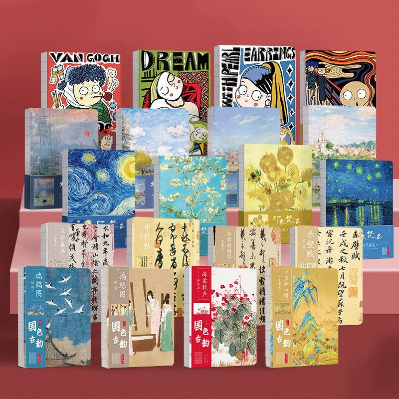 墨染文坊方格内页国风古韵中国古风裸装名画梵高莫奈复古创意手账本学生精美随身简约文艺青年笔记记事本子