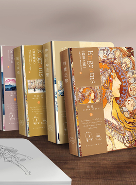 墨染文坊Engrams空白页包背小本系列世界名画高颜值油画浮世绘穆夏之歌复古文艺简约随身小本记事日记手账本