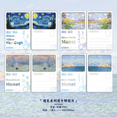 遇见系列透光明信片星月夜日出印象世界名画主题高颜值透卡明信片梵高莫奈文创纪念卡片旅游打卡精致礼物卡片