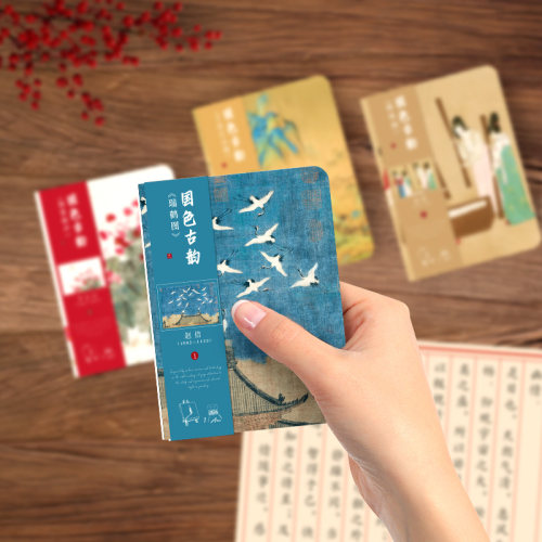 国色古韵空白内页包背随身小本