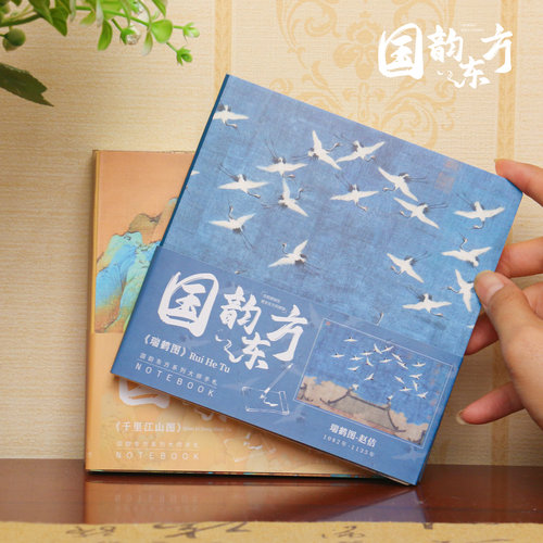 墨染文坊国韵东方方方本