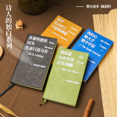 诗人的独白系列手账本文艺复古诗歌笔记本青年创作摘抄本学生便携随身本空白集章盖章本高颜值文创纪念礼物
