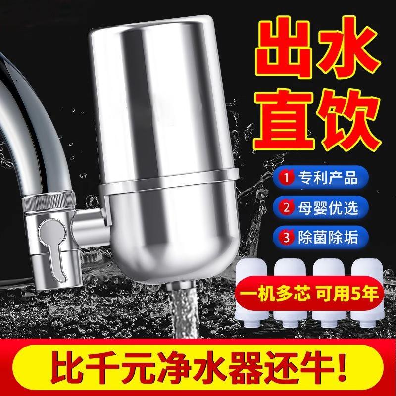 德国黑科技净水器旅柘甄选水龙头过滤器家用厨房自来水直饮净化器