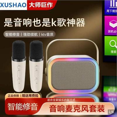家庭k歌神器麦克风话筒音响一体套装家用无线蓝牙卡拉ok唱歌音箱