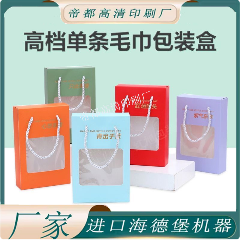 创意纯色包装盒定制个性烫金烫银logo设计天地盖礼物开窗精品纸盒