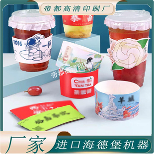 设计夏日饮品瓦楞纸卡套印刷柠檬茶覆亚膜防水杯套西柚茶纸套定制