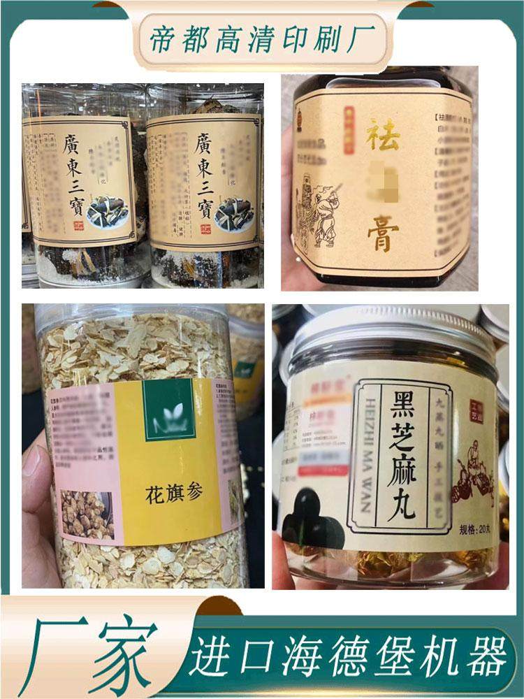 定制牛皮纸不干胶烫金激凸logo贴纸花旗参合成纸商标包装瓶贴印刷