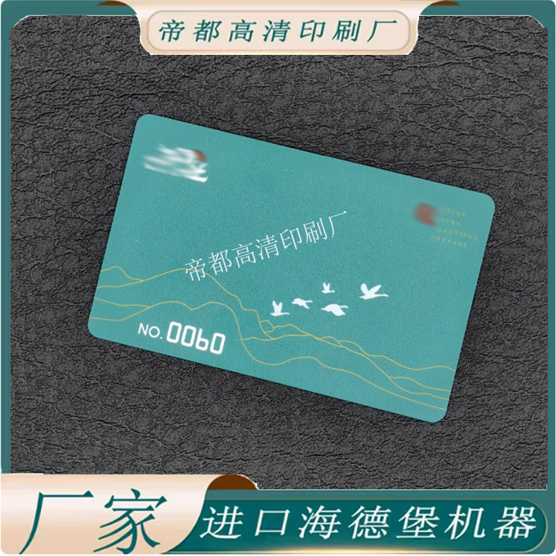 vip会员卡定制PVC卡片制作贵宾卡订制硬卡塑料磨砂卡设计储值卡片
