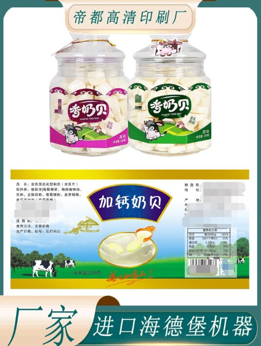 设计奶片标签PP合成纸烫金烫银UV激凸贴纸定制奶酪奶粉商标印刷