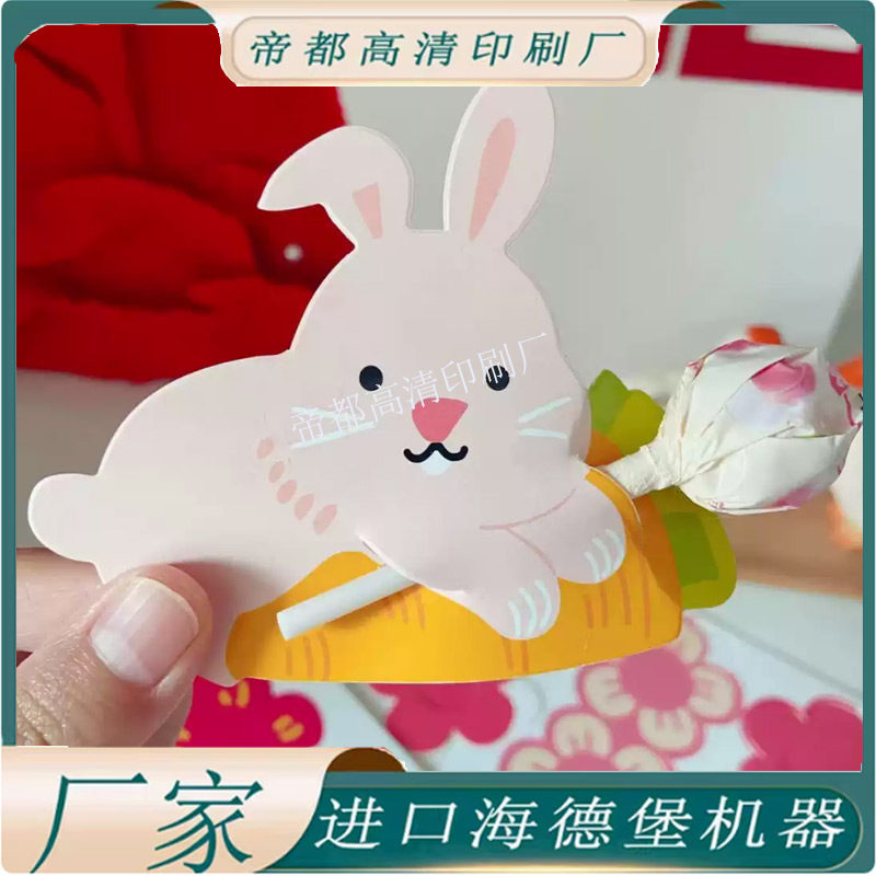 定制个性棒棒糖300g铜版纸插卡卡片幼儿园节日活动糖果装饰卡片