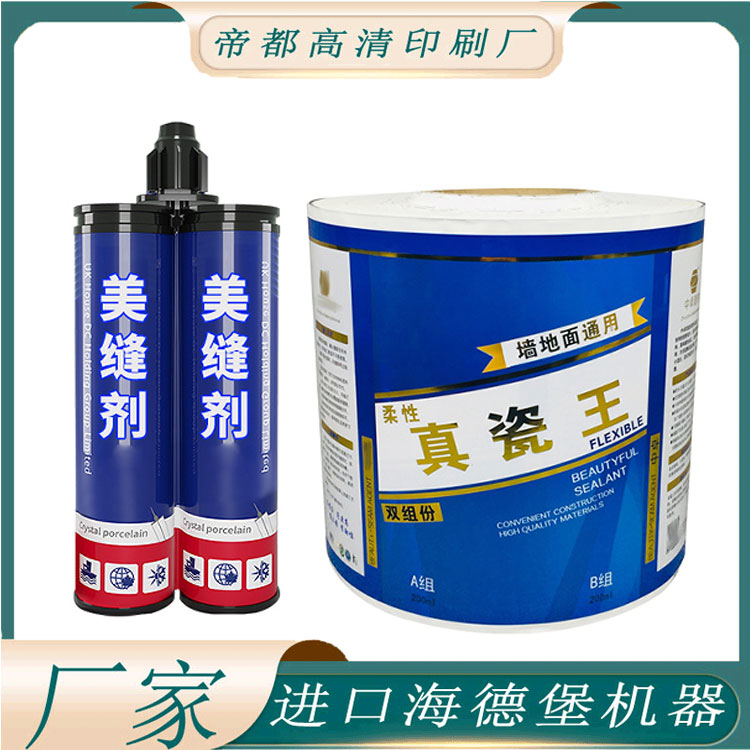 定制美缝剂标签亮金不干胶贴纸设计真瓷胶卷筒标包装商标logo印刷