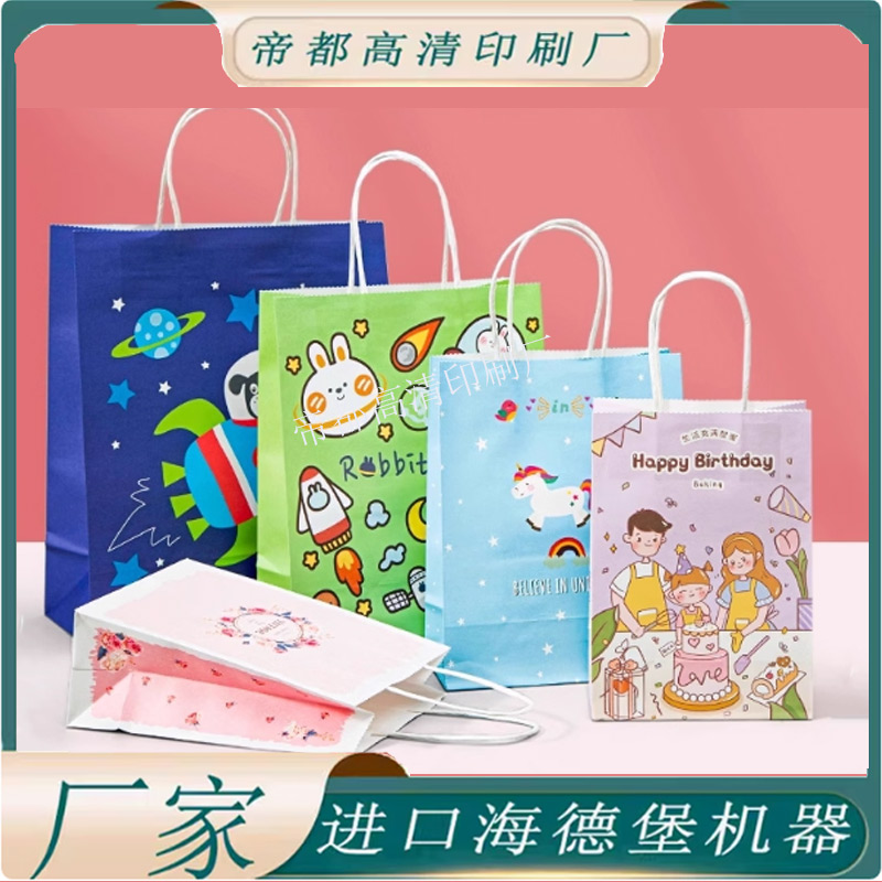 定制卡通可爱手提纸袋伴手礼手提纸袋盲盒烫哑金购物袋设计印刷