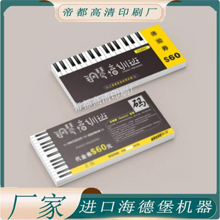 钢琴培训班创意代金券体验券定制消费抵扣券招生宣传名片卡券印刷