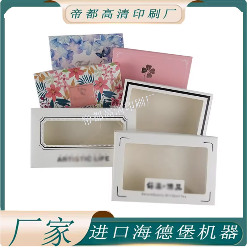 定制个性LOGO设计白卡纸可开窗纸盒双扣式礼品纸盒天地盖包装印刷