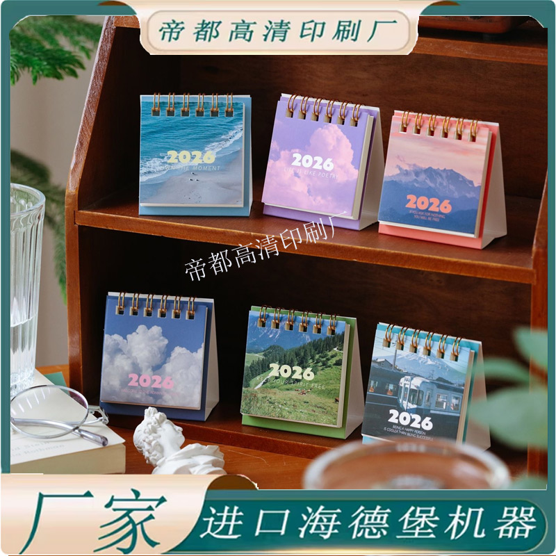 公司办公桌面创意简约日历台历黄历记事备忘录台历定制小号摆件