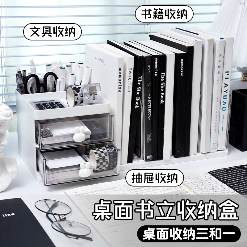三合一桌面书立收纳盒书立架！