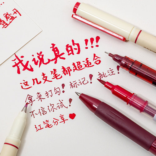 【老师推荐】复古红笔套装