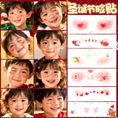 【圣诞节来了！】化妆贴纸