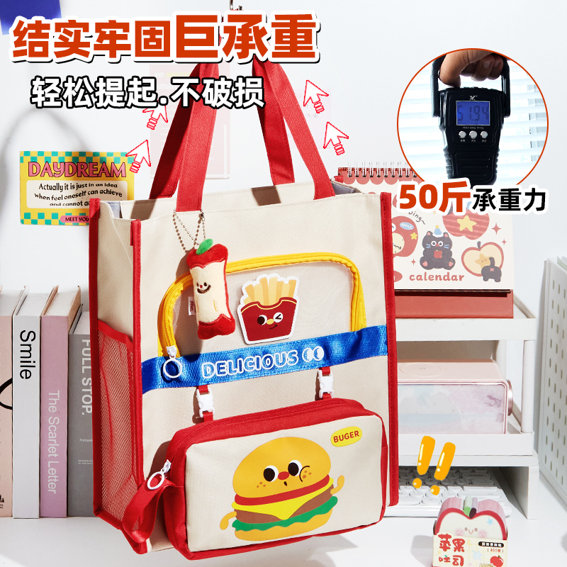 【加厚600D牛津布】汉堡薯条补习袋小学生手提袋拎书袋女孩儿童手提包学习班补课美术袋女童作业书包专用袋子