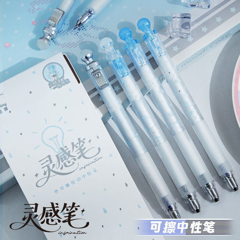 冰蓝漫序灵感可擦笔小学生专用三年级热可擦按动中性笔黑色蓝色晶蓝高颜值摩易擦水笔2026新款蓝笔超火圆珠笔