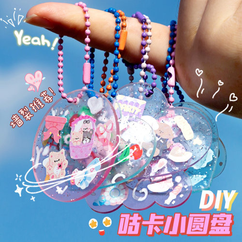 【大集合】DIY咕卡贴纸套装