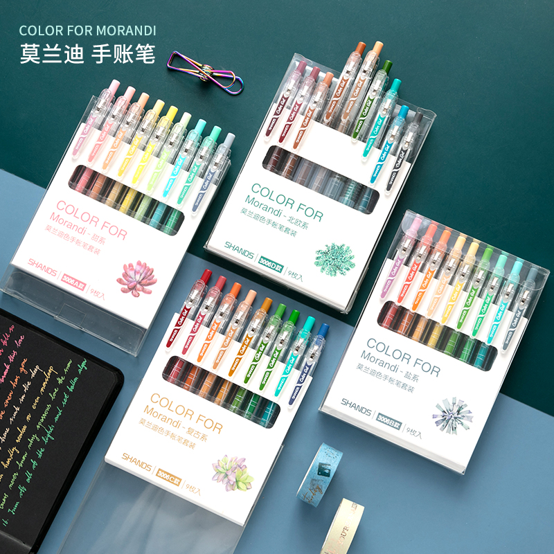高颜值手账色系按动中性笔