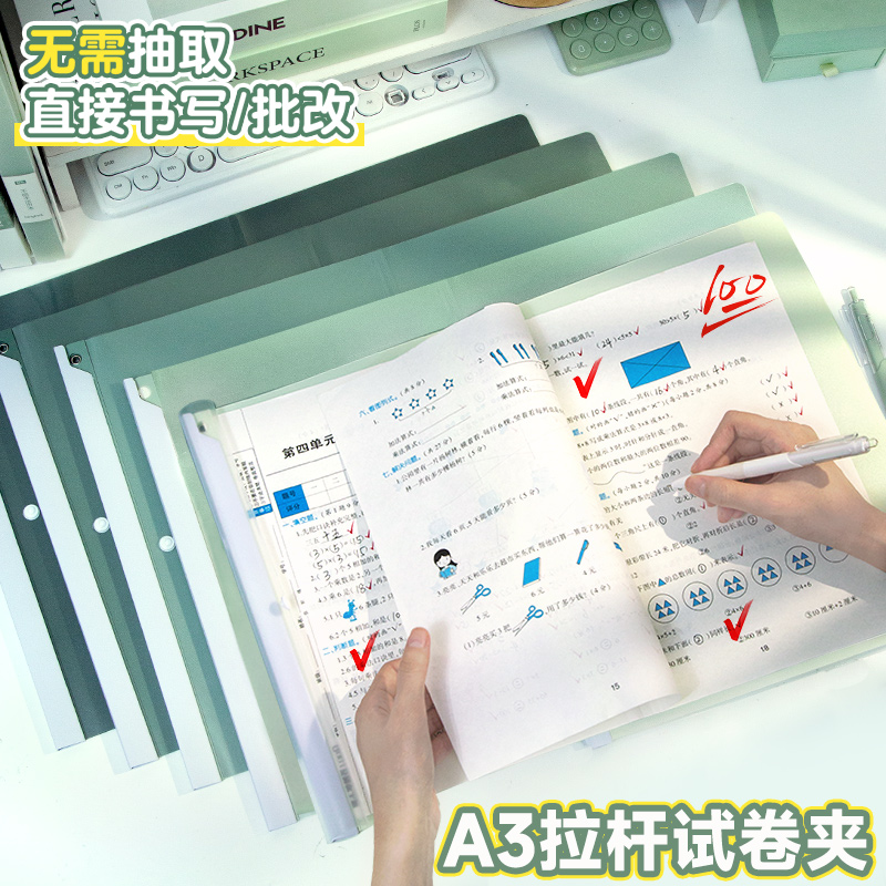 侧开试卷夹！一开一合试卷夹好了