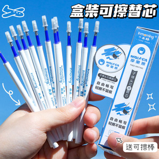 一木林可擦笔替换芯晶蓝顺滑不断墨小学生专用三年级热可擦按动中性笔笔芯子弹头蓝色黑色摩易擦魔力擦替芯