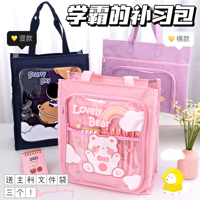 @小学生专用！多功能补习袋