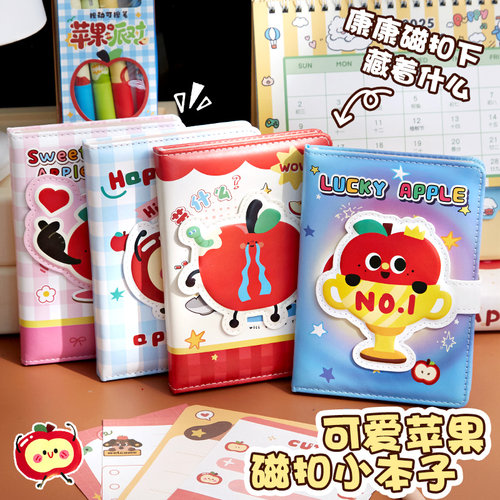 LUCKY APPLE可爱苹果PU磁扣笔记本2025年新款高颜值日记本好看的A6小本子加厚记事本彩页磁吸扣本小槑同学