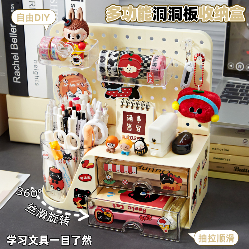 【洞洞板+笔筒收纳盒】多功能！