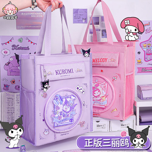 【正版授权】库洛米补习手提袋