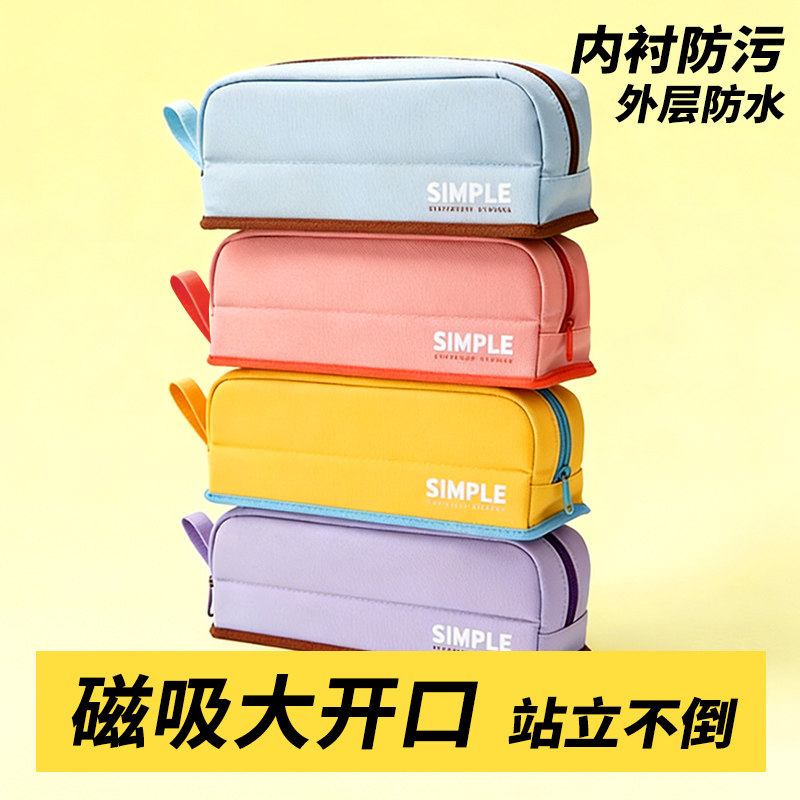 磁吸笔袋防污渍内衬新款黑科技文具盒2026年超火一年级小学生专用