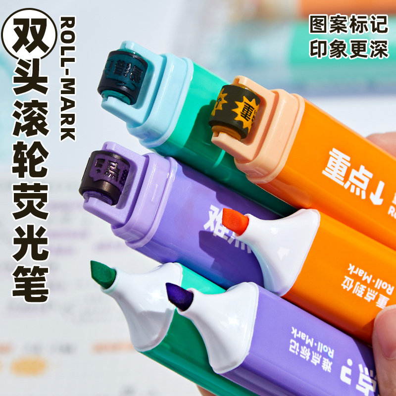 【高效错题整理】小槑同学双头荧光笔小学生专用彩色划重点记号笔初中