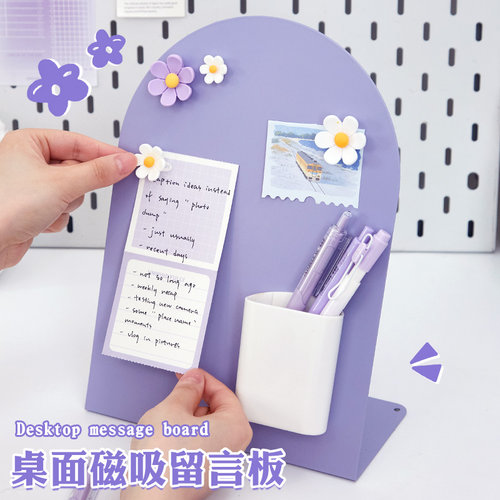 【可放便利贴】磁吸展示板