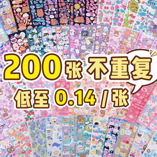 咕卡贴纸！300张不重复
