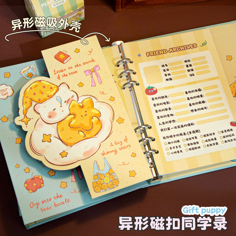 异形磁吸同学录小学生六年级2026新款小众不撞款可爱绿色小清新毕业纪念册女生初中高颜值活页通讯录ing风