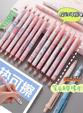 少女心可擦笔ins日系高颜值按动中性笔小学生专用热可擦笔蓝色黑色笔芯三年级按压式圆珠笔可爱好看的黑笔