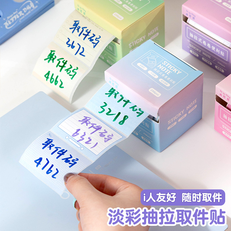 【i人友好~】取件码贴纸随时取件