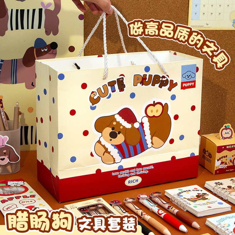 腊肠狗文具套装礼盒学习用品圣诞节礼品新年礼物小学生女孩儿童考试奖品实用生日礼物女生小礼物手提袋伴手礼
