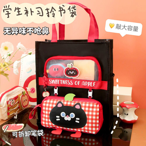 【自带笔袋小脚脚】补习袋