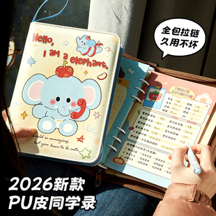 PU皮质不撞款同学录小学生六年级2026新款女生高颜值蓝色系初中生毕业纪念册a5卡通可爱ing风韩系活页通讯录