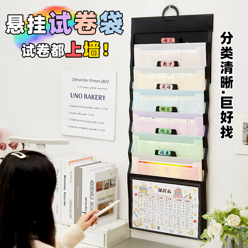 【可以上墙的文件夹】试卷收纳