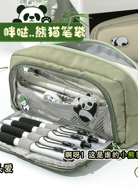 绿色熊猫别针笔袋 小众女生2025新款铅笔盒简约高颜值大容量小学生女孩女童儿童文具盒帆布笔带