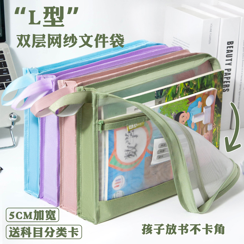 【L型大开口!】拿书更省力文件袋