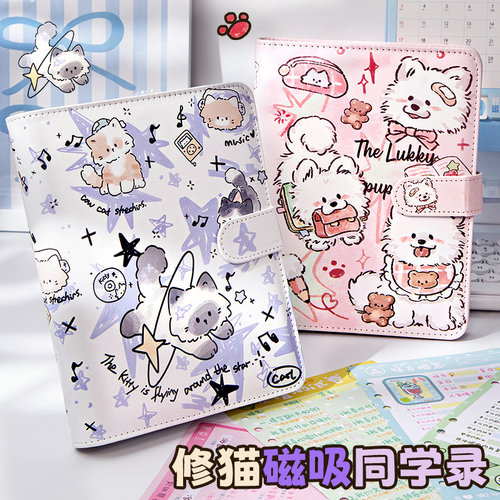 紫雾小猫pu皮质同学录小学生六年级2026新款可爱风ins小众毕业纪念册女生高颜值不撞款初中生初三可拆卸活页