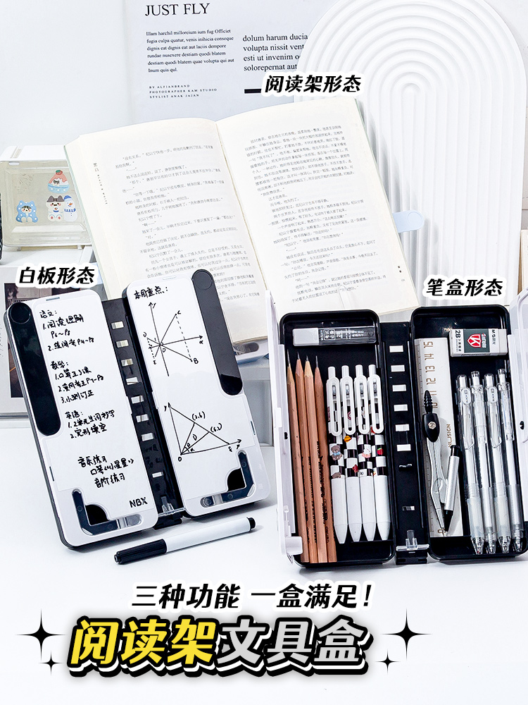 三种形态！多功能文具盒男孩款阅读书架铅笔盒儿童学生用男款笔袋